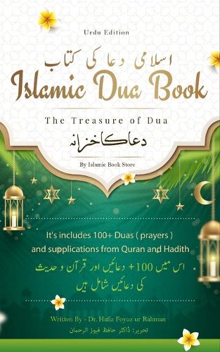 Islamic Dua Book: The Treasure of Dua - Over 100 Authentic Duas and Supplications from the Quran and Hadith Including Manzil in Arabic with Urdu Translation and 40 Durood & Salaam
